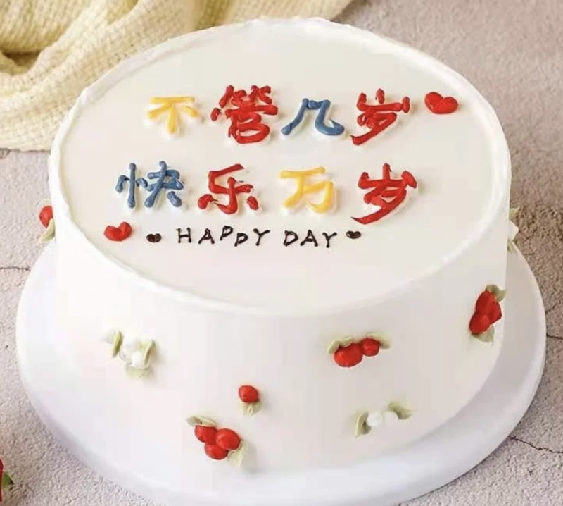 快樂萬歲